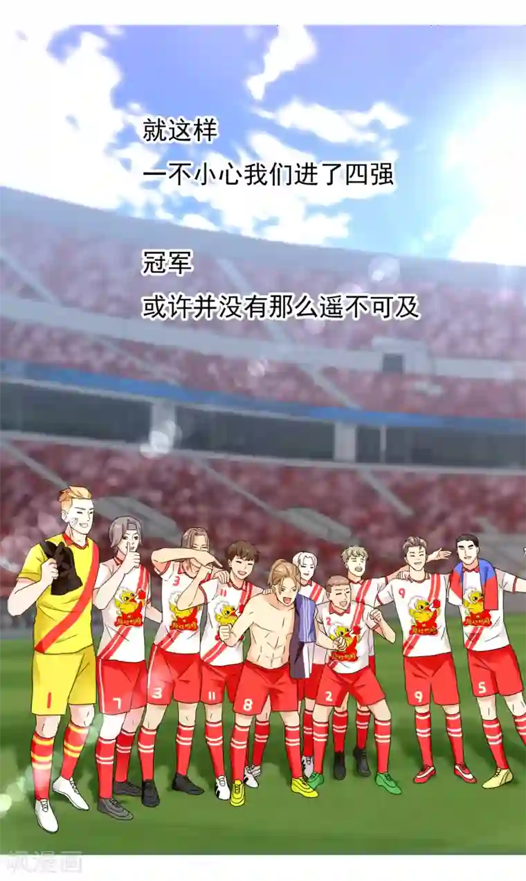 哥就是踢的远第214话 黑的马