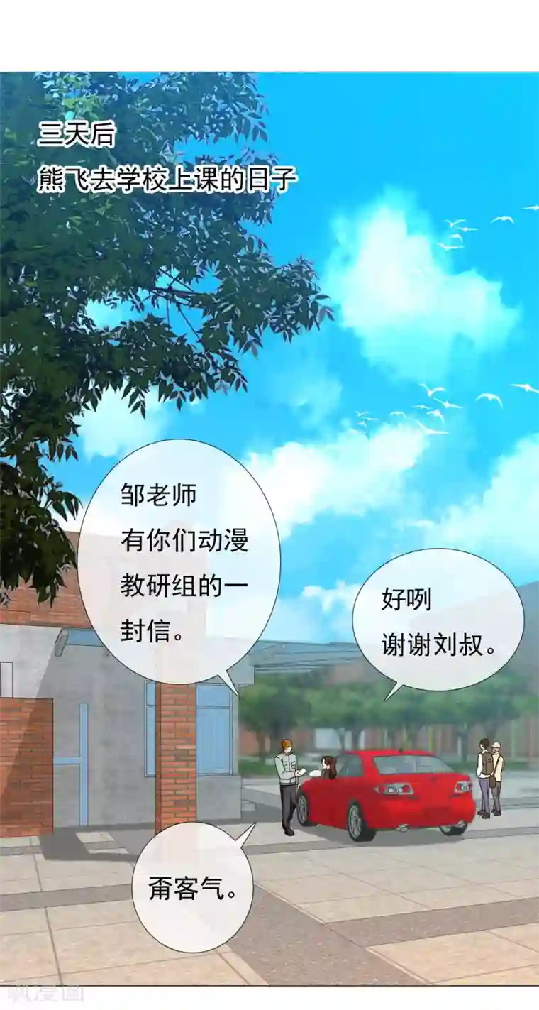 哥就是踢的远第214话 黑的马