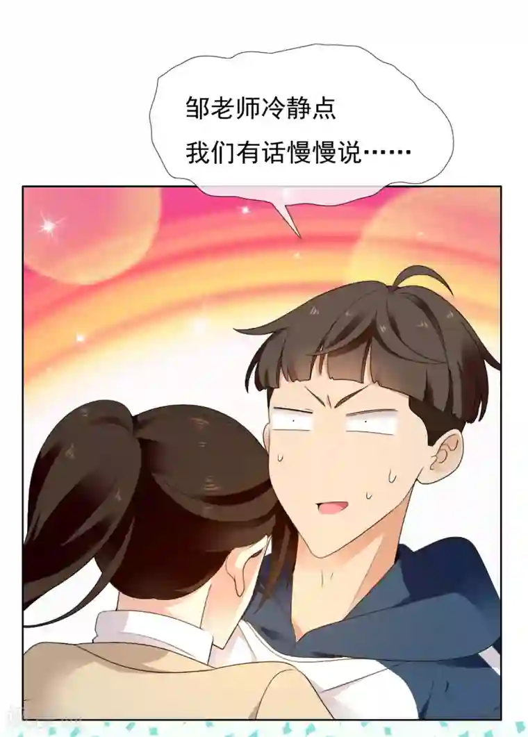 哥就是踢的远第214话 黑的马