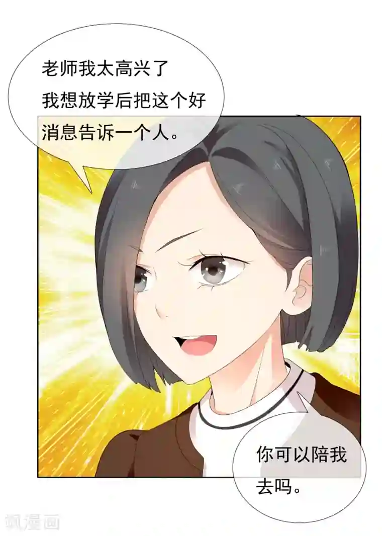 哥就是踢的远第214话 黑的马