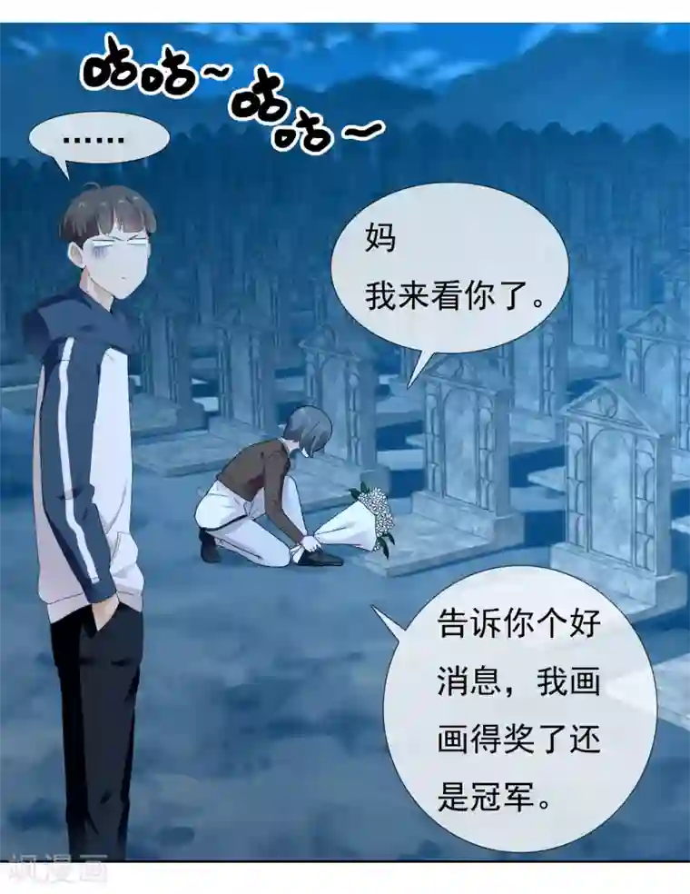 哥就是踢的远第214话 黑的马