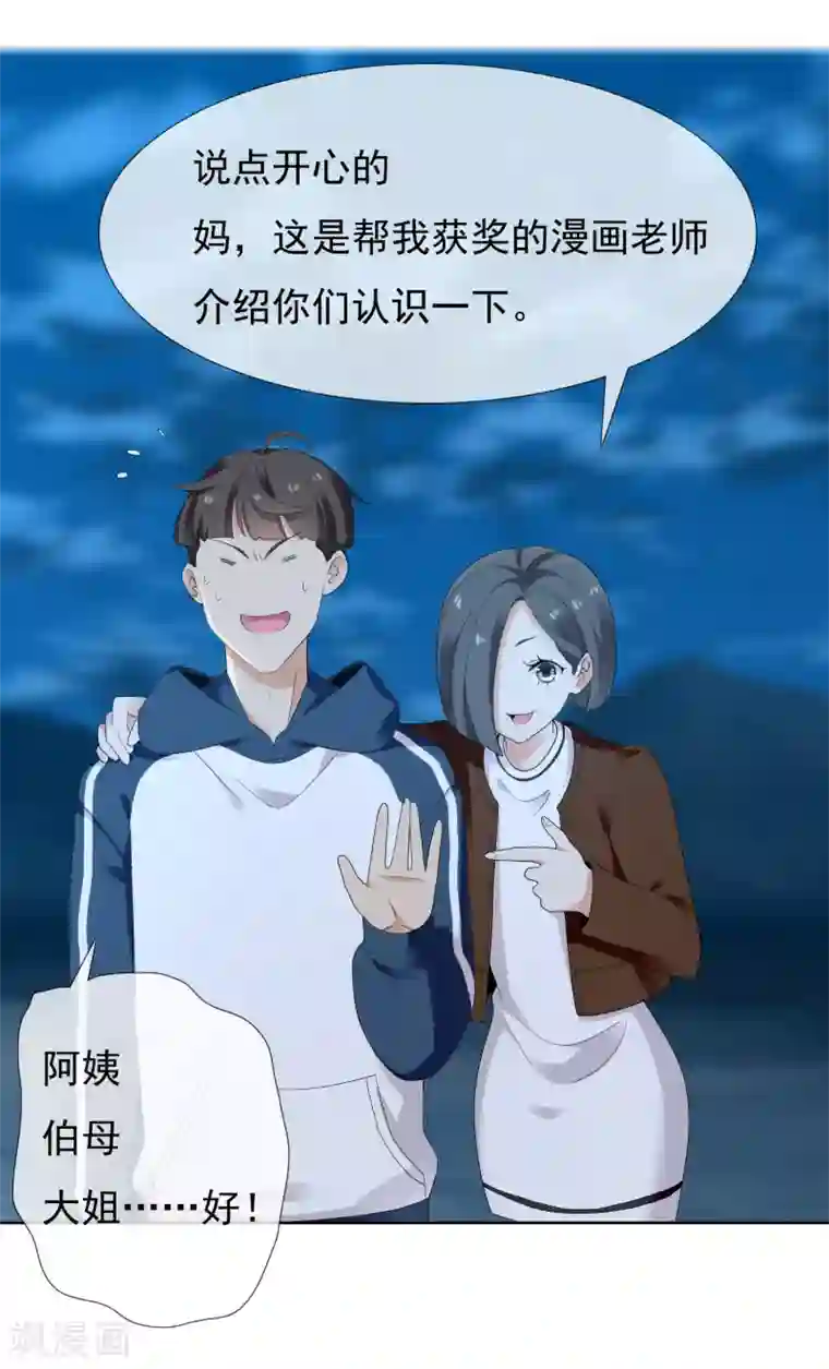 哥就是踢的远第214话 黑的马