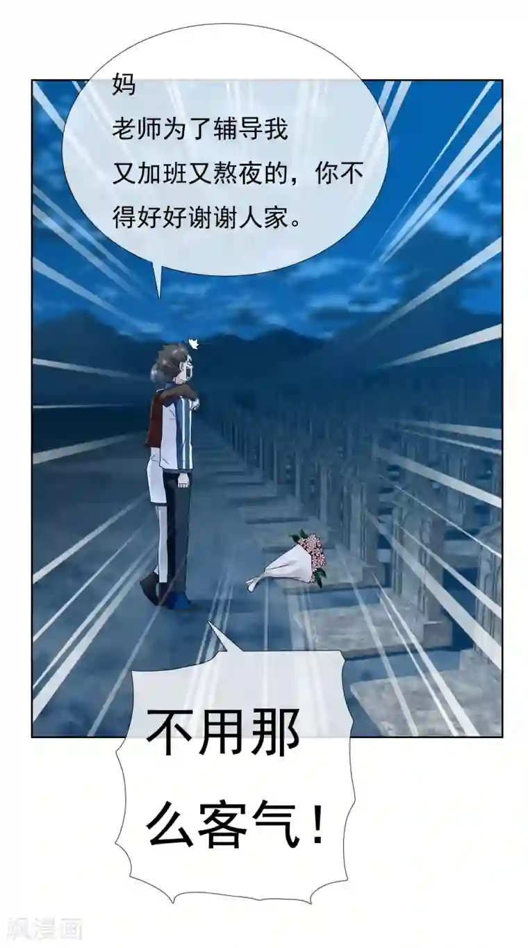 哥就是踢的远第214话 黑的马