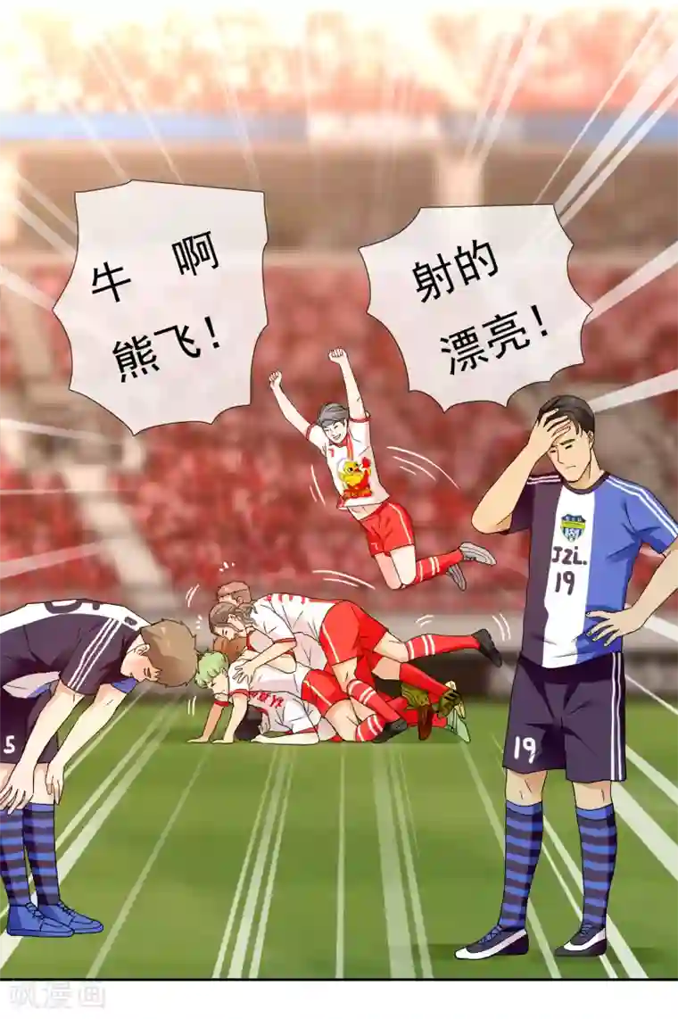 哥就是踢的远第214话 黑的马