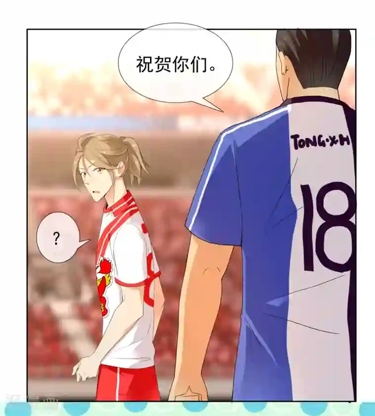 哥就是踢的远第214话 黑的马