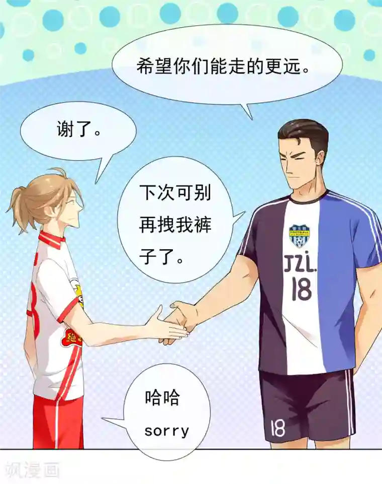 哥就是踢的远第214话 黑的马