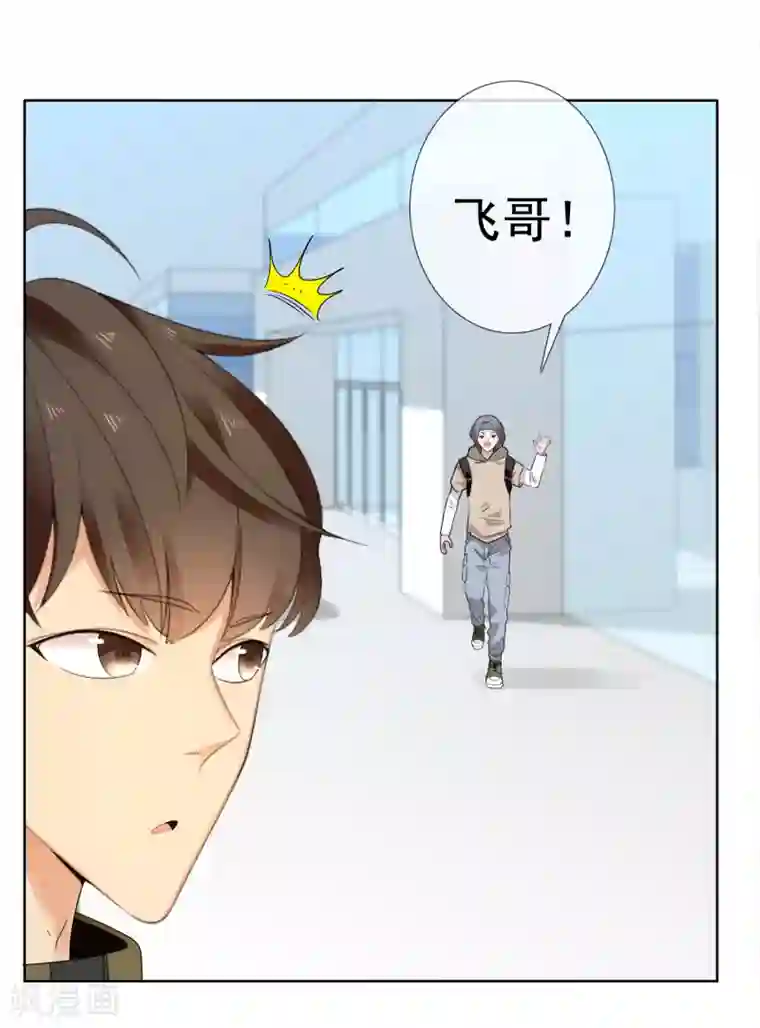 哥就是踢的远第215话 独自等待