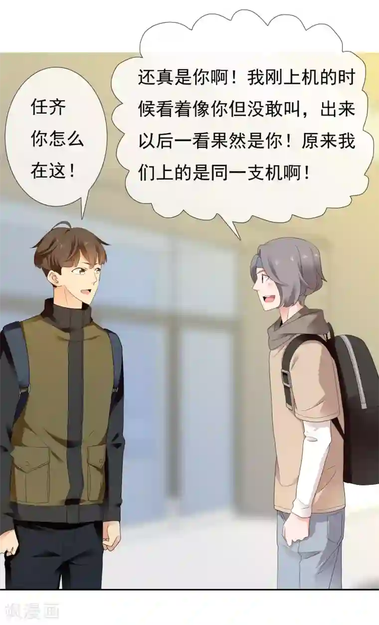 哥就是踢的远第215话 独自等待