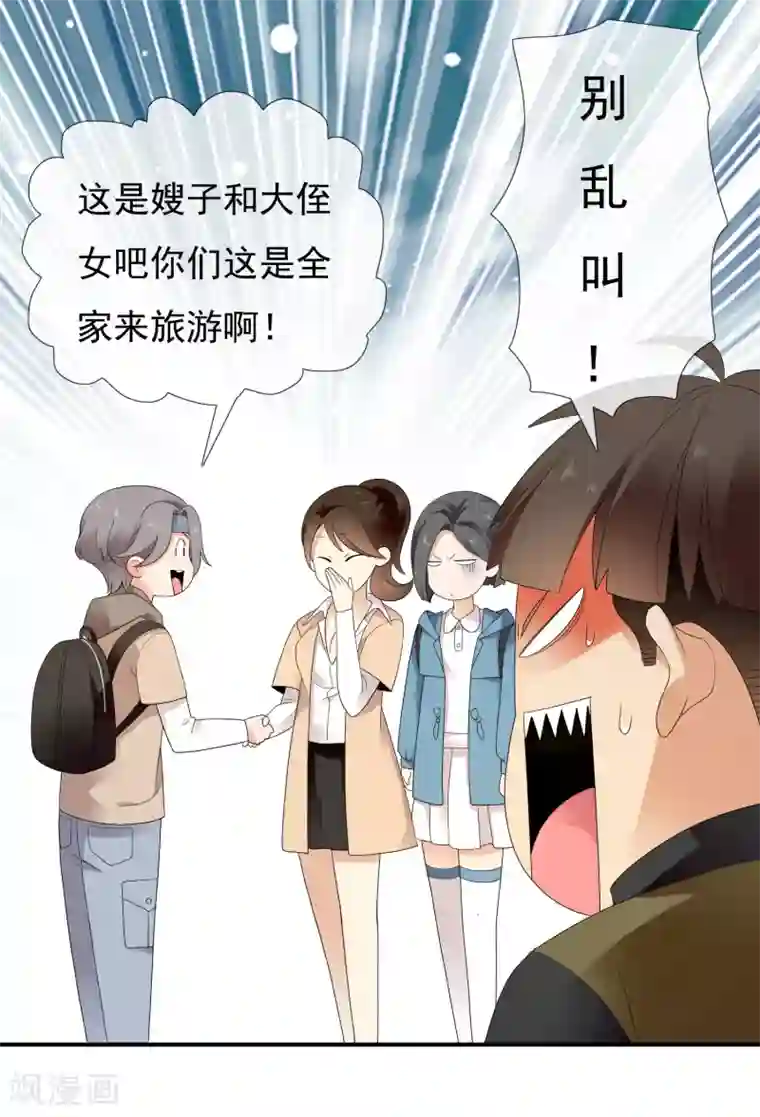 哥就是踢的远第215话 独自等待