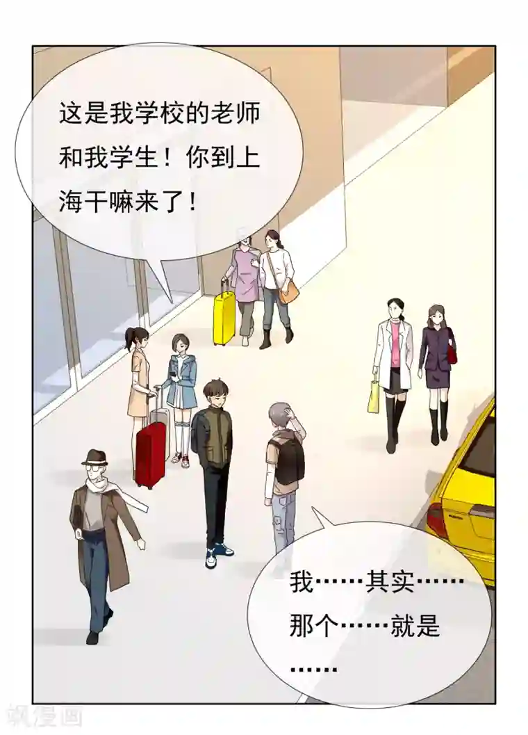 哥就是踢的远第215话 独自等待