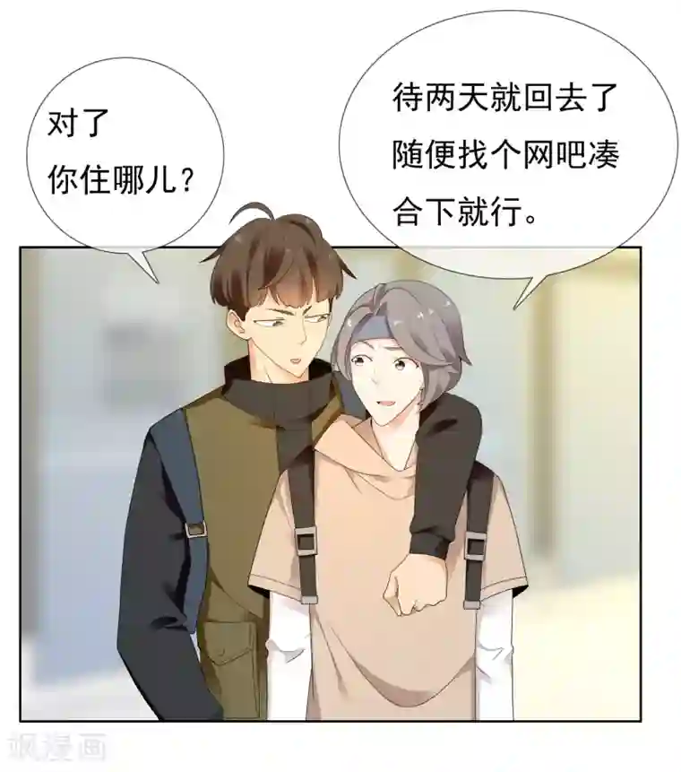 哥就是踢的远第215话 独自等待