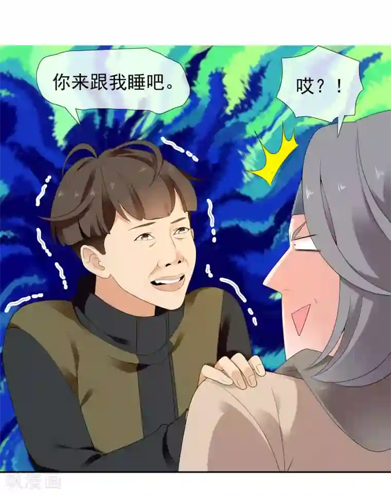 哥就是踢的远第215话 独自等待