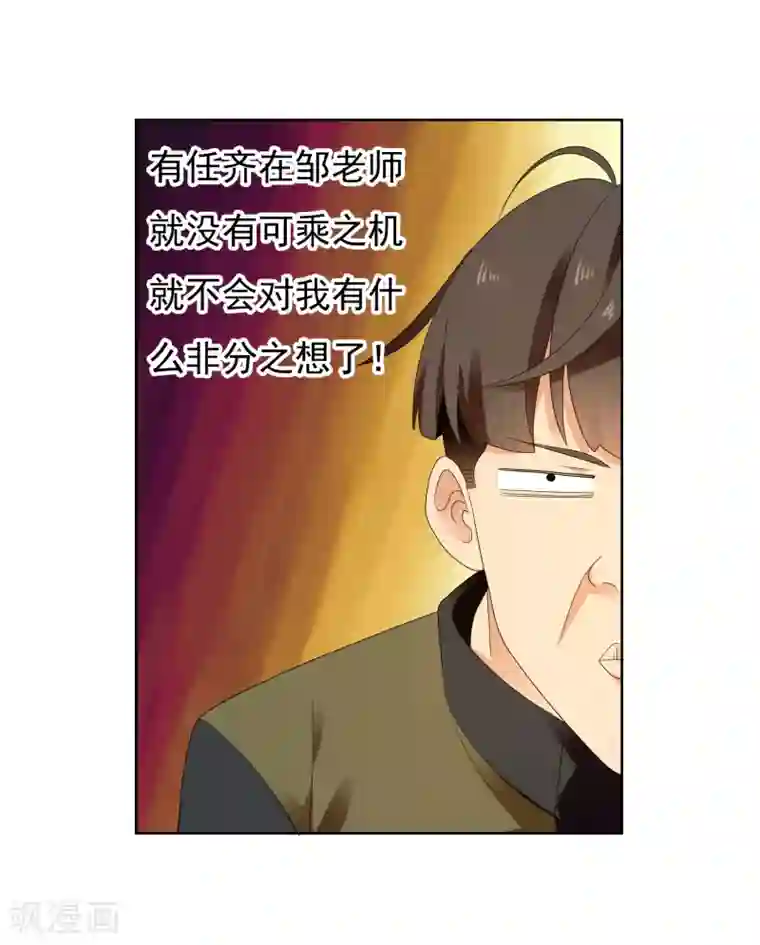 哥就是踢的远第215话 独自等待