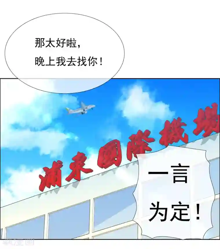 哥就是踢的远第215话 独自等待