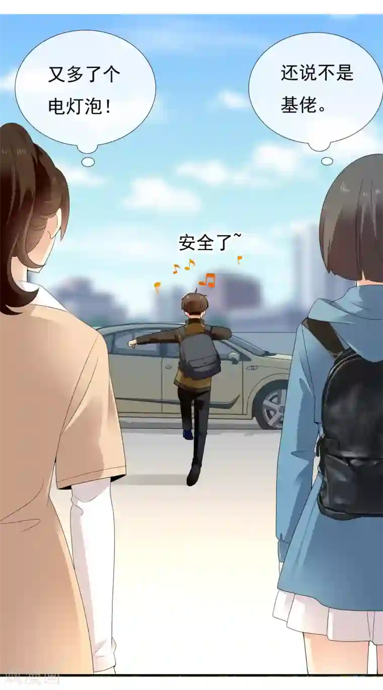 哥就是踢的远第215话 独自等待
