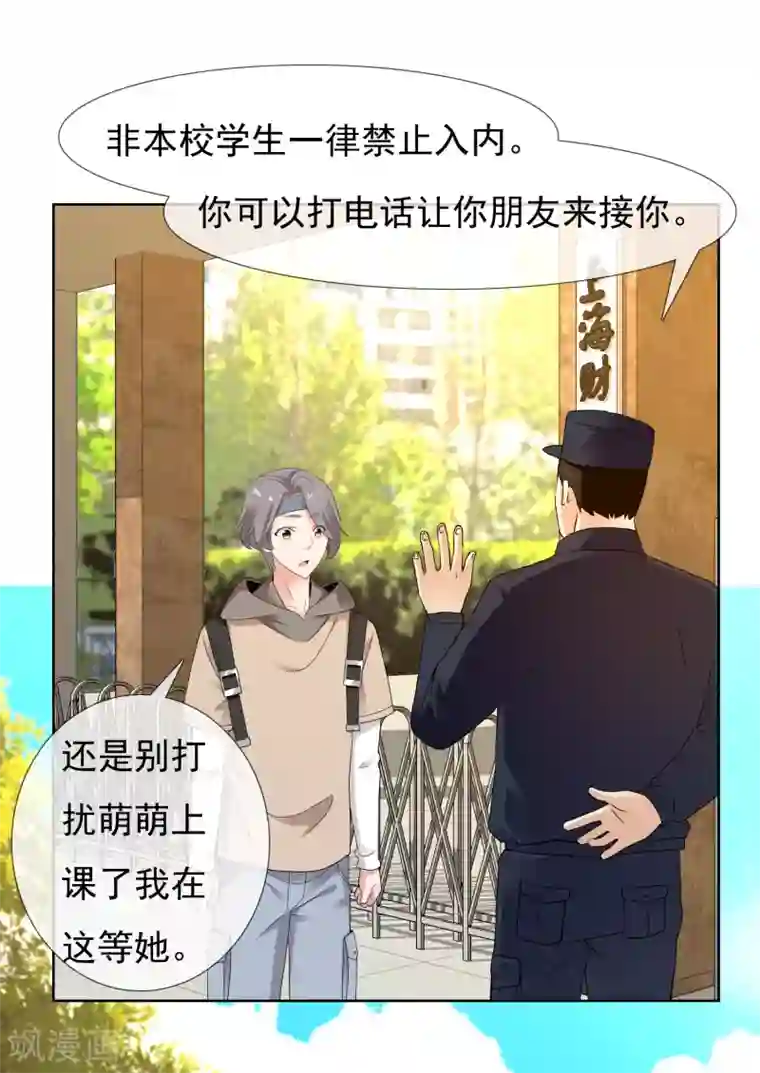 哥就是踢的远第215话 独自等待