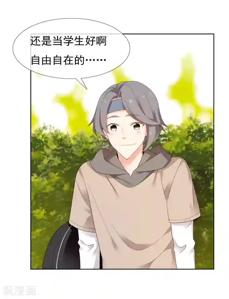 哥就是踢的远第215话 独自等待