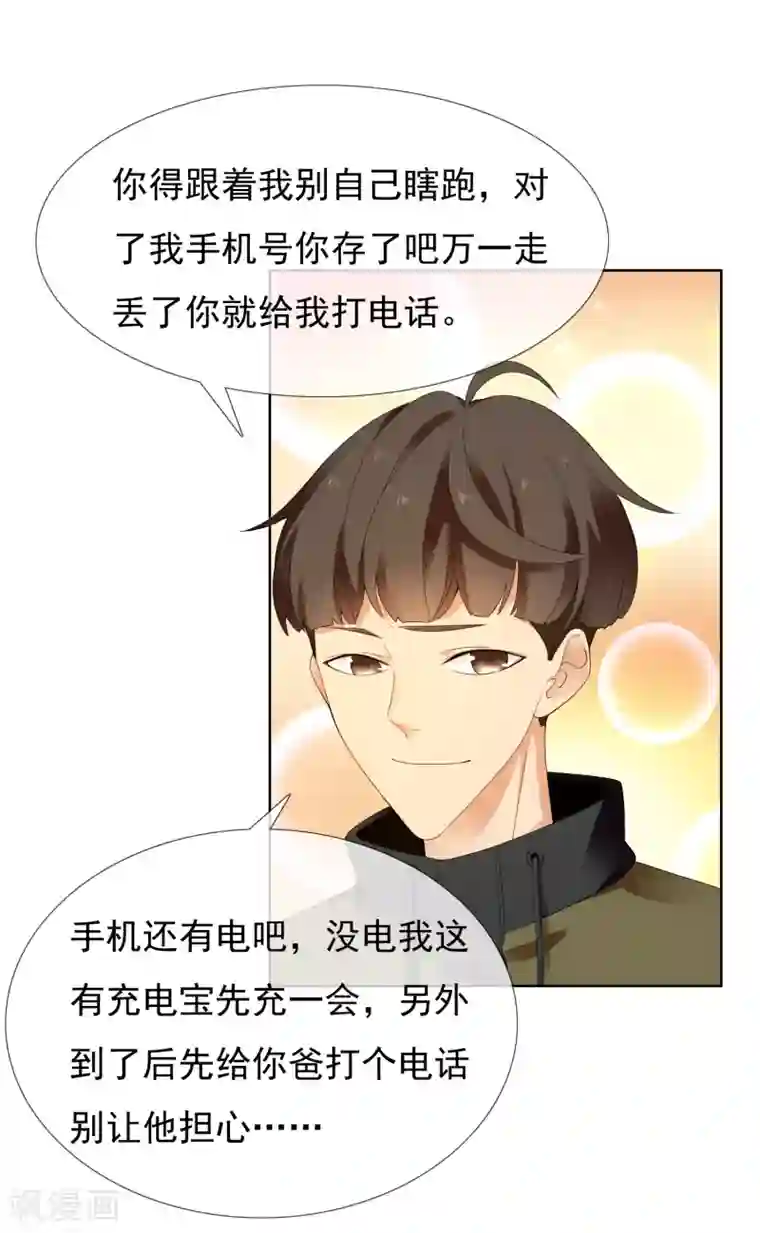 哥就是踢的远第215话 独自等待