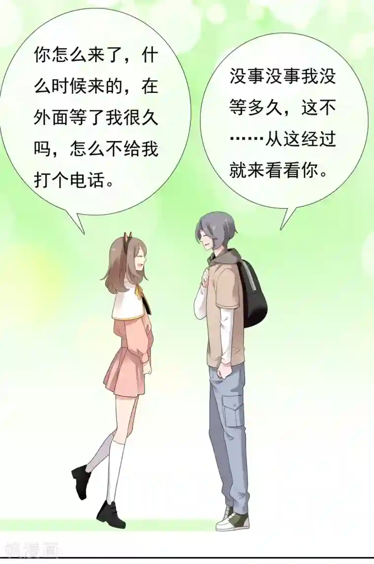 哥就是踢的远第215话 独自等待