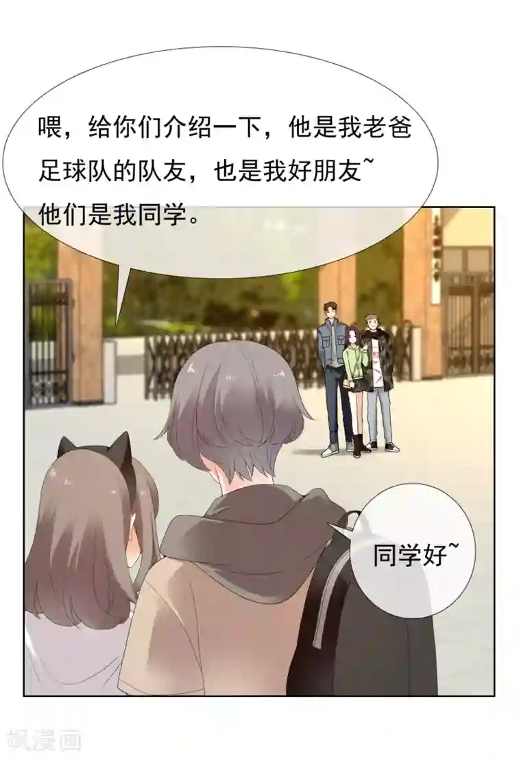 哥就是踢的远第215话 独自等待