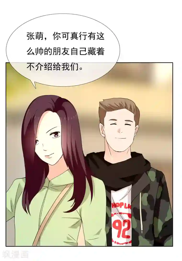 哥就是踢的远第215话 独自等待