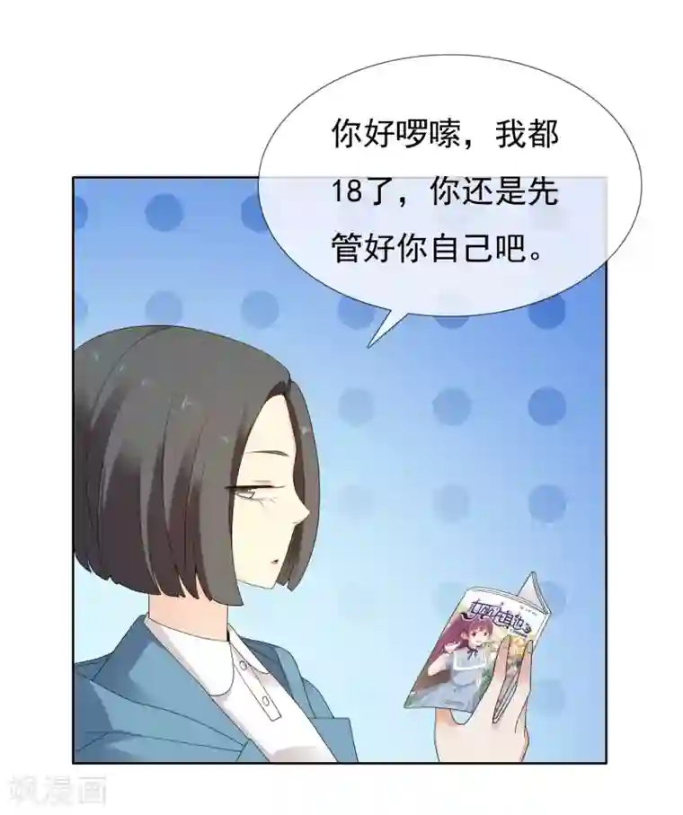 哥就是踢的远第215话 独自等待