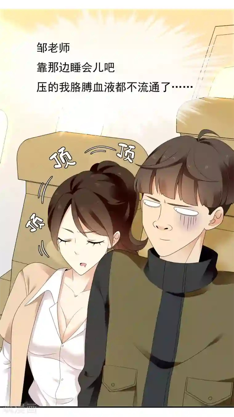哥就是踢的远第215话 独自等待