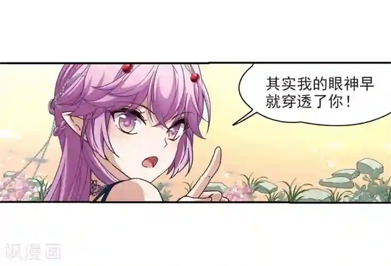 寻找前世之旅第461话 染白的头发1