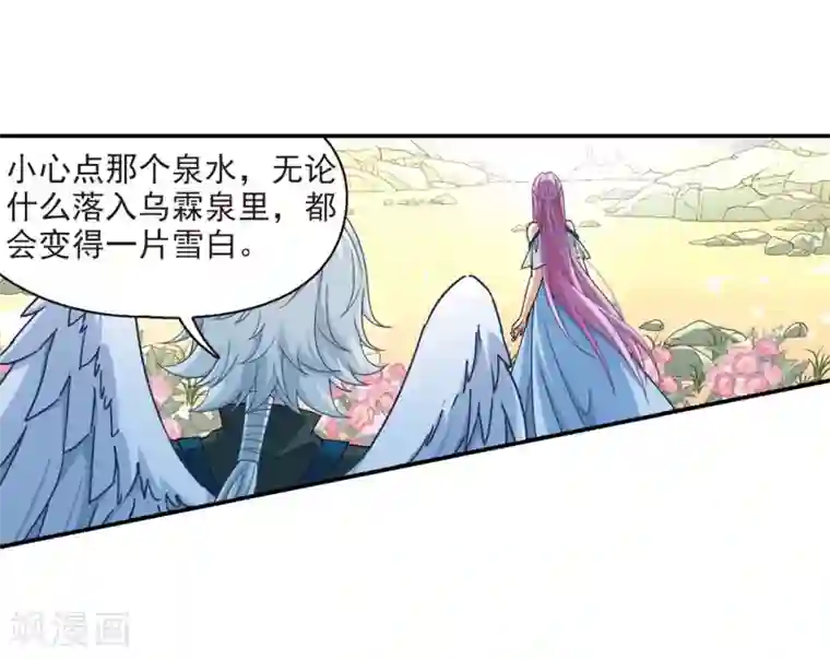 寻找前世之旅第461话 染白的头发1
