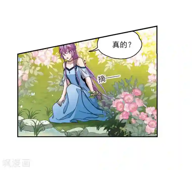 寻找前世之旅第461话 染白的头发1