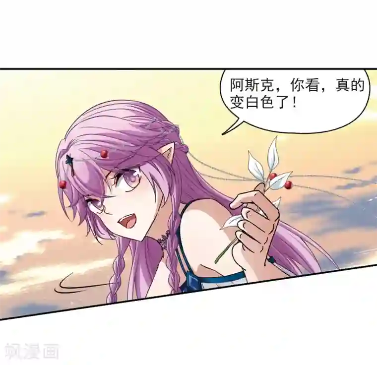 寻找前世之旅第461话 染白的头发1