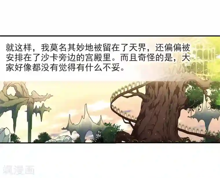 寻找前世之旅第461话 染白的头发1