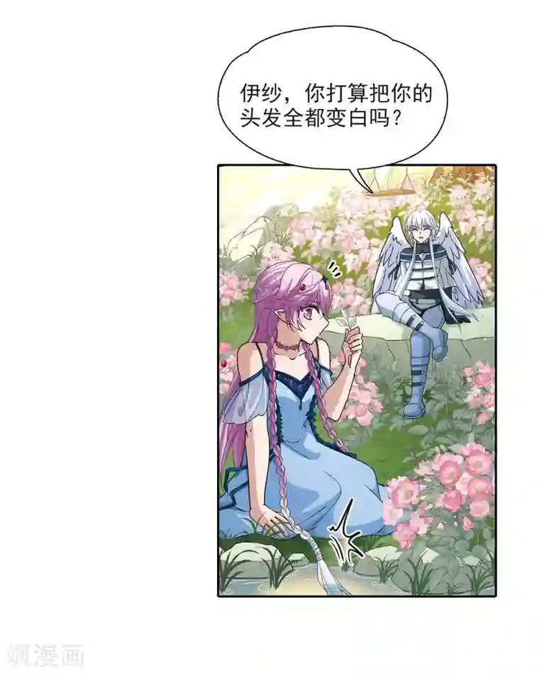 寻找前世之旅第461话 染白的头发1