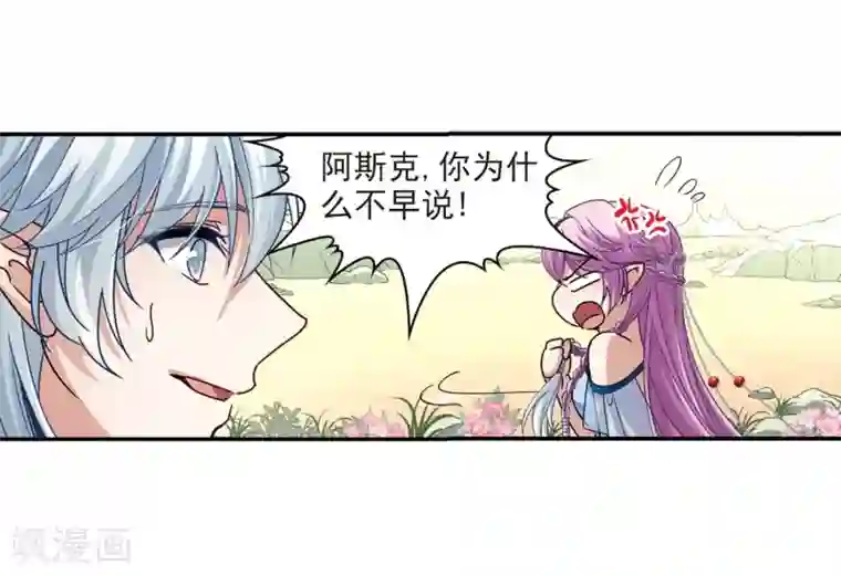 寻找前世之旅第461话 染白的头发1