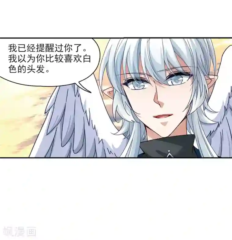 寻找前世之旅第461话 染白的头发1