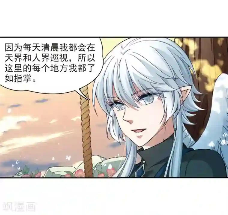 寻找前世之旅第461话 染白的头发1