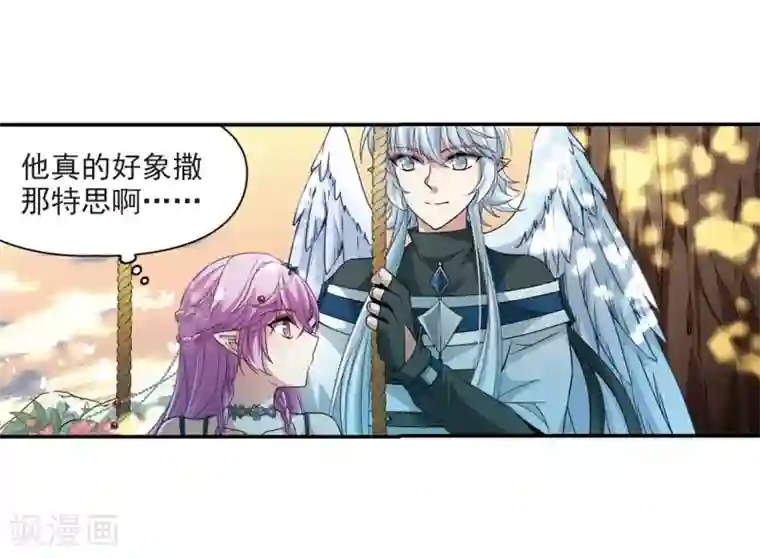 寻找前世之旅第461话 染白的头发1