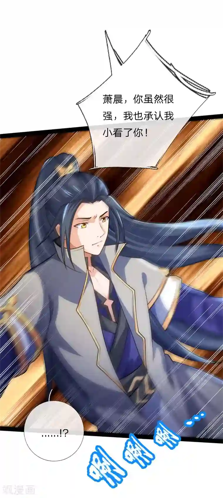 神武天尊第137话 养虎为患，非我风格