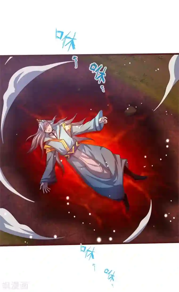 神武天尊第137话 养虎为患，非我风格