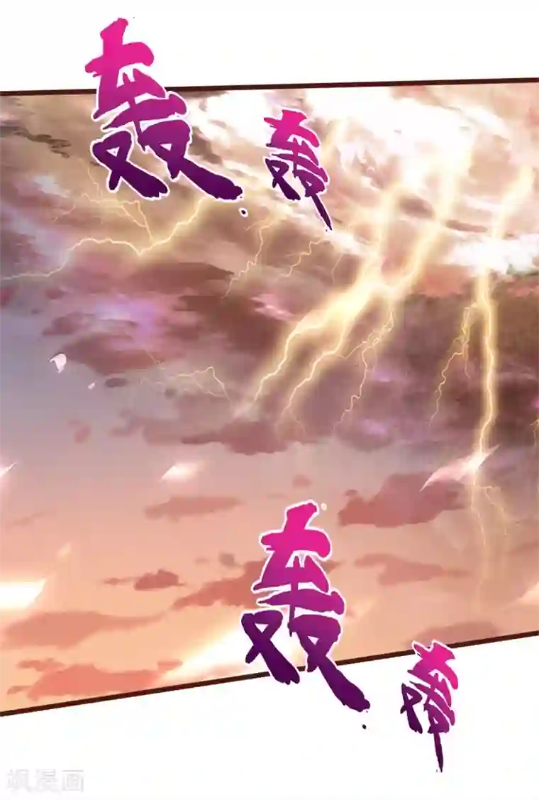 神武天尊第137话 养虎为患，非我风格