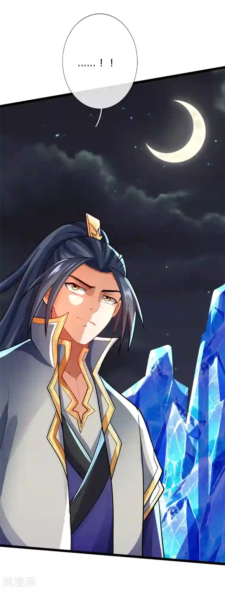 神武天尊第138话 你我联手，将其诛杀