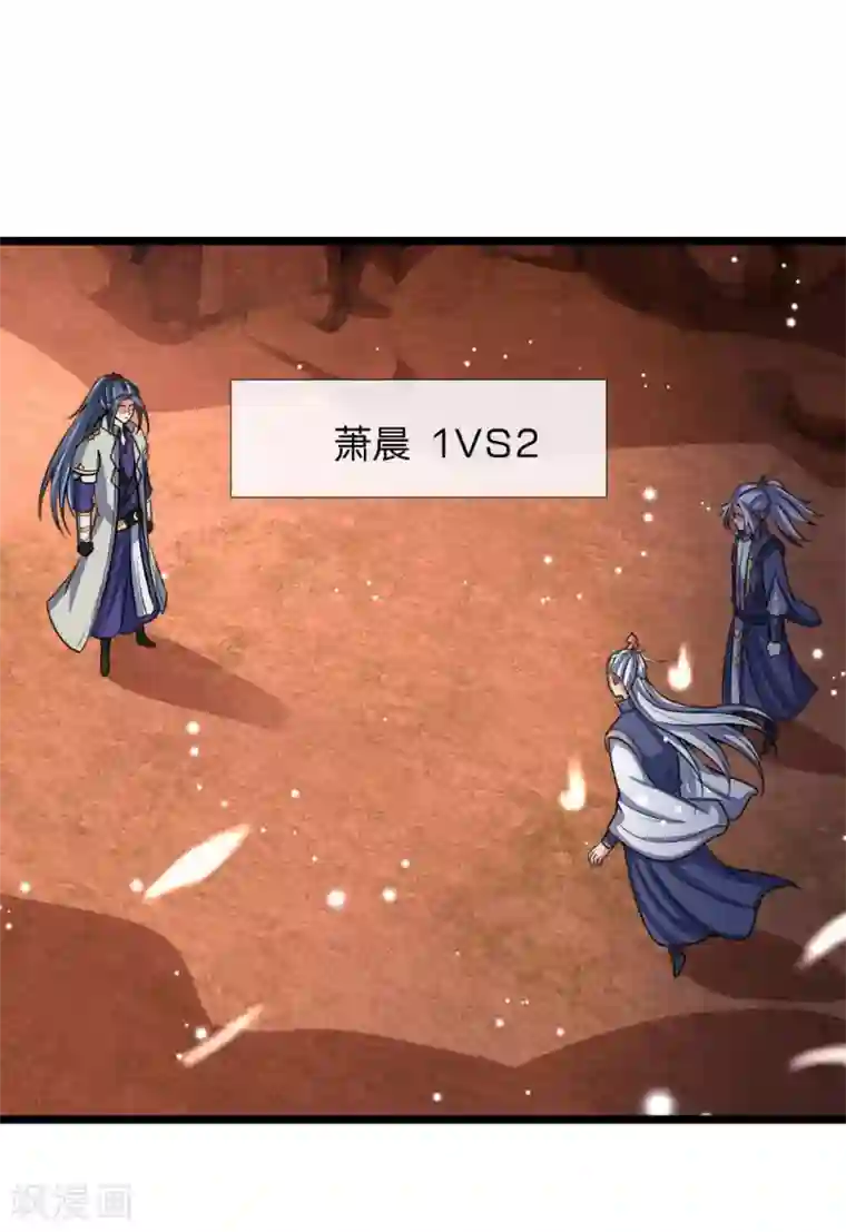 神武天尊第138话 你我联手，将其诛杀