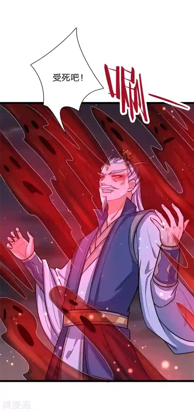 神武天尊第138话 你我联手，将其诛杀