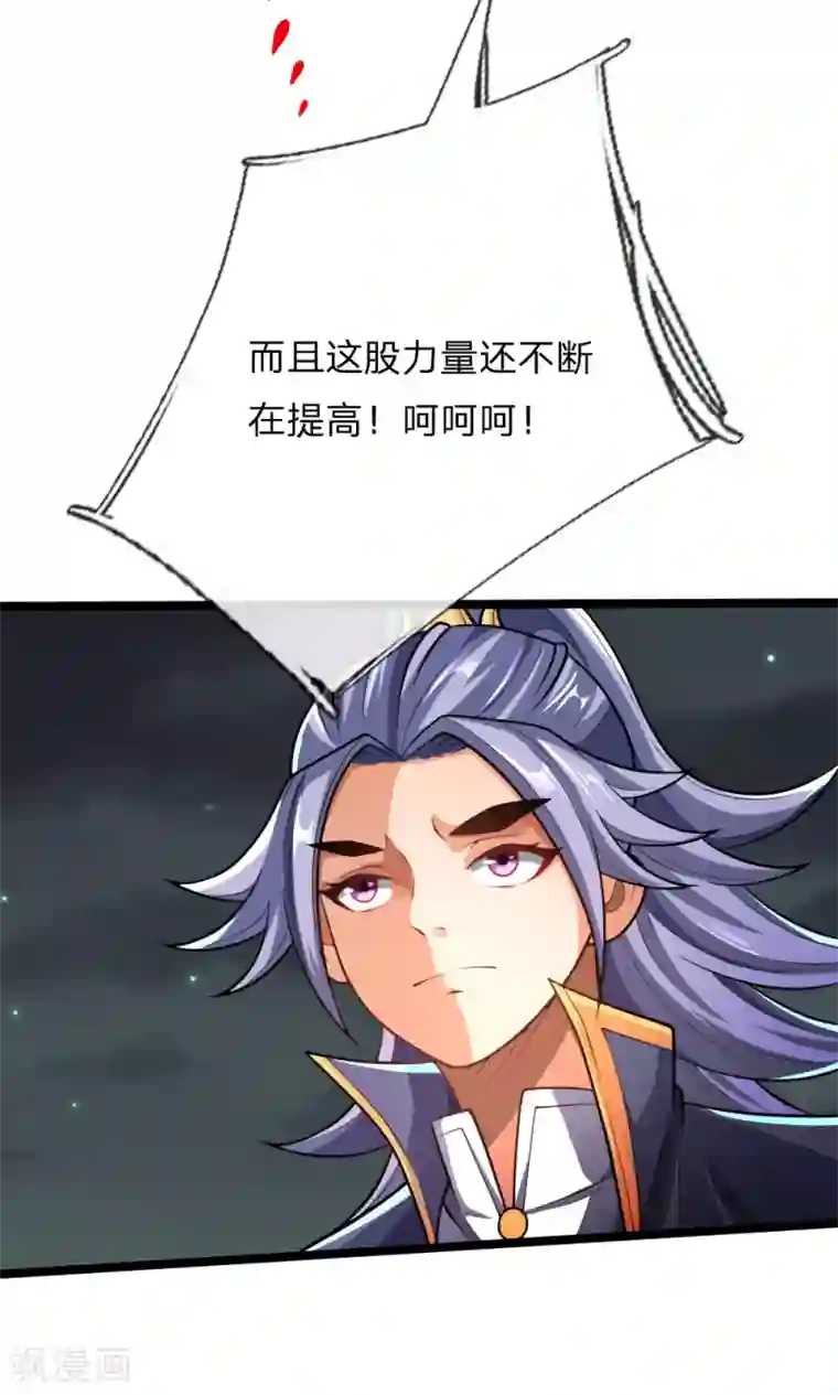 神武天尊第138话 你我联手，将其诛杀