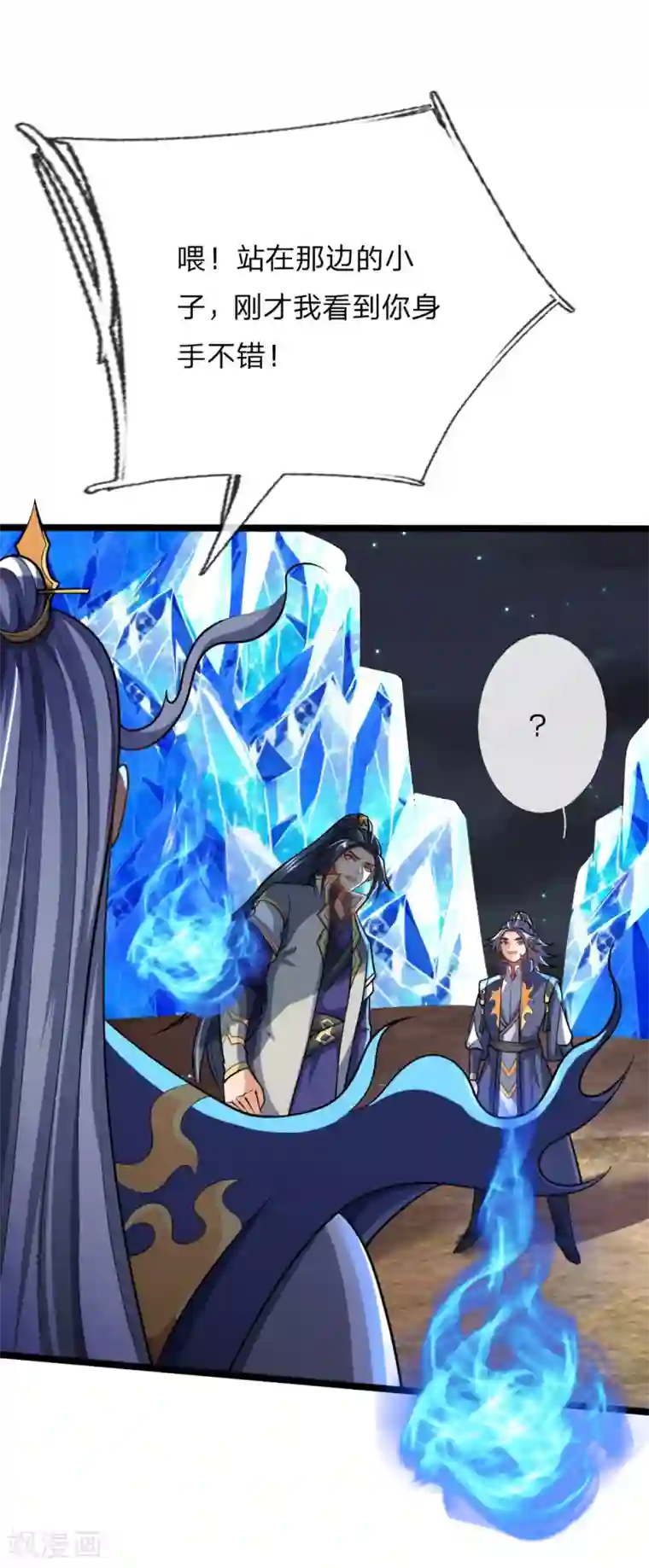 神武天尊第138话 你我联手，将其诛杀