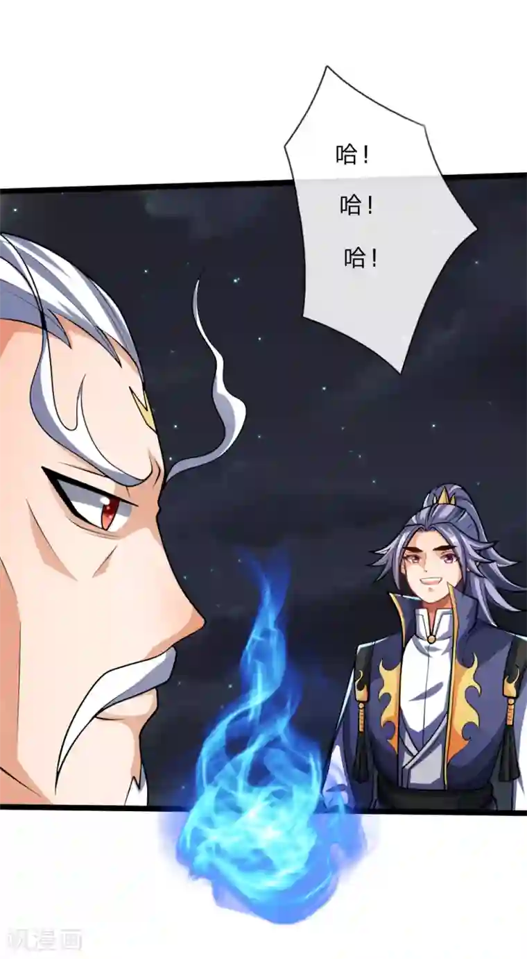 神武天尊第138话 你我联手，将其诛杀