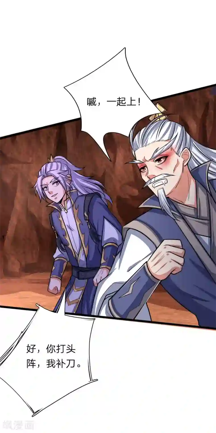 神武天尊第139话 雕虫小技，班门弄斧