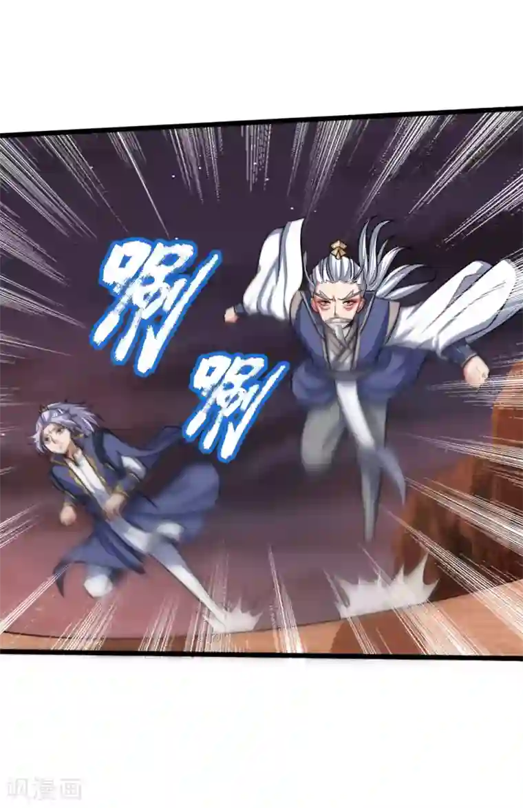 神武天尊第139话 雕虫小技，班门弄斧