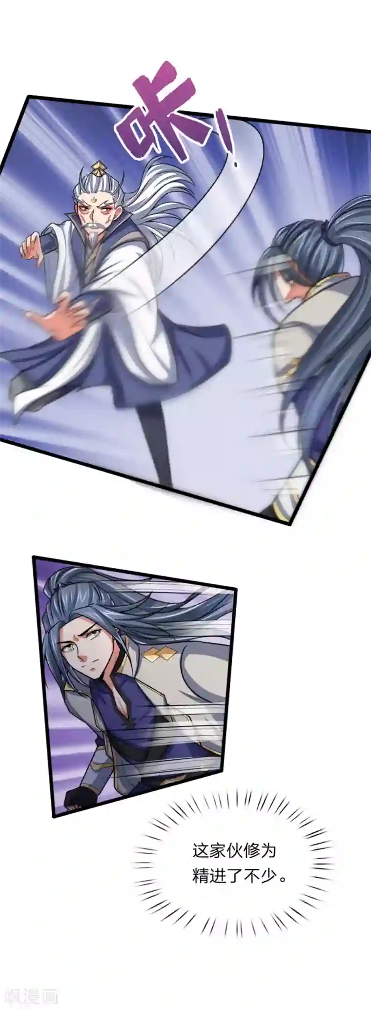 神武天尊第139话 雕虫小技，班门弄斧
