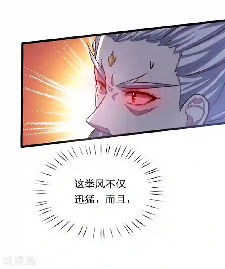 神武天尊第139话 雕虫小技，班门弄斧
